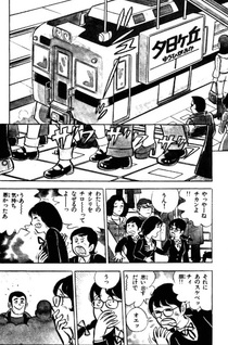 Yūhi ga Oka no Sōri Daijin