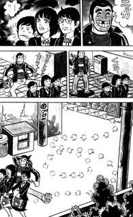 Yūhi ga Oka no Sōri Daijin