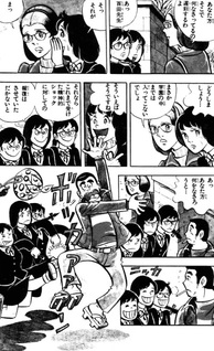 Yūhi ga Oka no Sōri Daijin