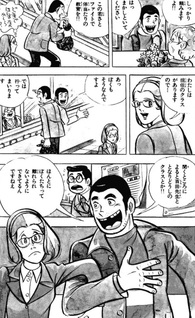 Yūhi ga Oka no Sōri Daijin