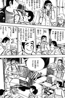 Yūhi ga Oka no Sōri Daijin