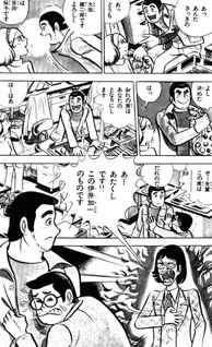 Yūhi ga Oka no Sōri Daijin