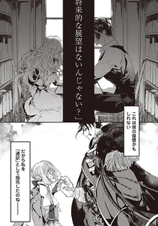 Yuunou na Gunjin Koutei wa Katabutsu Reijou wo Amaku Dekiai suru
