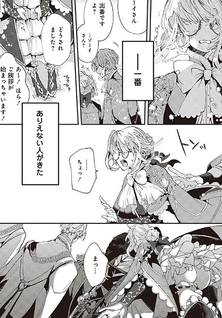 Yuunou na Gunjin Koutei wa Katabutsu Reijou wo Amaku Dekiai suru
