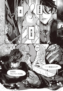 Yuunou na Gunjin Koutei wa Katabutsu Reijou wo Amaku Dekiai suru
