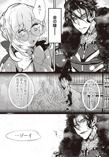 Yuunou na Gunjin Koutei wa Katabutsu Reijou wo Amaku Dekiai suru