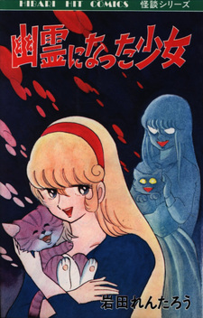 Yūrei ni Natta Shōjo