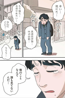 Yūrei to Tsukareta Kaishain