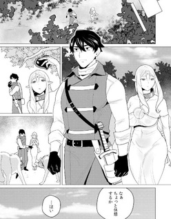 Yūsha-sama wa Hōshū ni Hitozuma wo go Kibō desu
