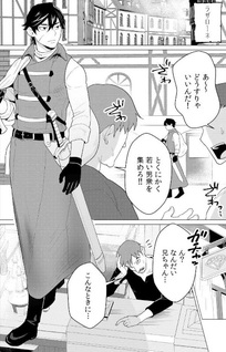 Yūsha-sama wa Hōshū ni Hitozuma wo go Kibō desu