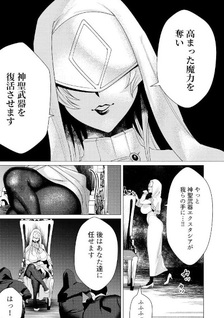 Yūsha-sama wa Hōshū ni Hitozuma wo go Kibō desu