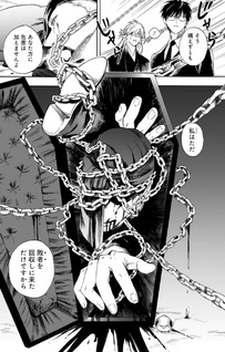 Yūsha Izoku