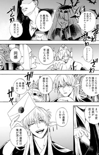 Yūsha Izoku