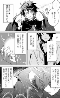 Yūsha Party ni Kawaii Ko ga Itanode, Kokuhaku Shite Mita