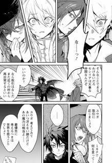 Yūsha Party ni Kawaii Ko ga Itanode, Kokuhaku Shite Mita