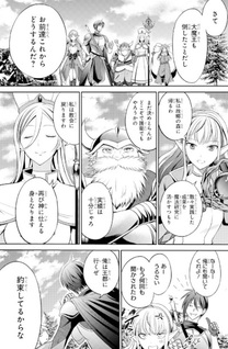 Yūsha Party no Nimotsu Mochi