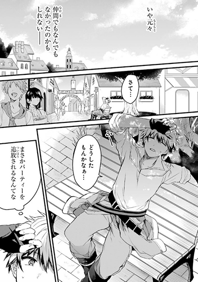 greenscreen 10/10 manga/anime: Yuusha Party wo Tsuihou Sareta Beast T