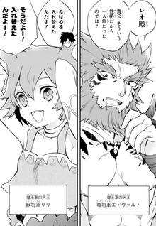 Yuusha, Yamemasu