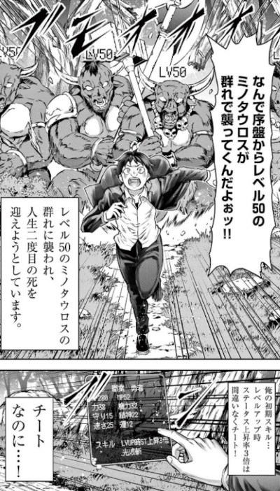 Manga yuusha ga shinda! - kami no kuni-hen chapter 6 