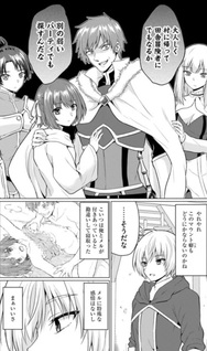 Yūsha ni Zenbu Ubawareta Ore wa Yūsha no Hahaoya to Party wo Kumimashita!