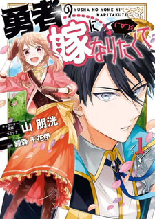 DISC] Yuusha Shoukan ni Makikomareta kedo, Isekai wa Heiwa deshita Ch.5 :  r/manga