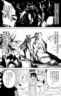 Yūsha to Maou no Lovecom