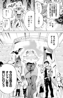 Yūsha to Maou no Lovecom