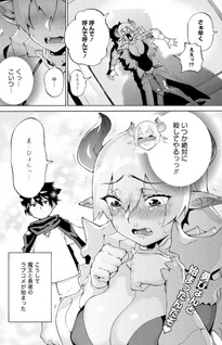 Yūsha to Maou no Lovecom