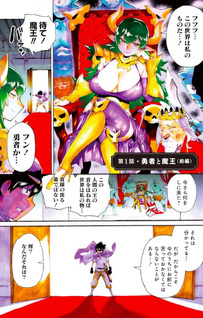 Yūsha to Maou no Lovecom