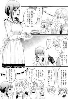 Yūyū no Tsuihō Mahōtsukai to Osananajimi na Mori no Megami-sama.