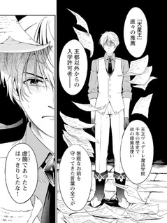 Yūyū no Tsuihō Mahōtsukai to Osananajimi na Mori no Megami-sama.
