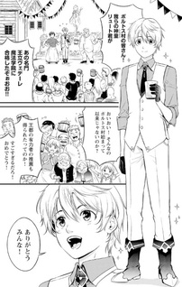 Yūyū no Tsuihō Mahōtsukai to Osananajimi na Mori no Megami-sama.
