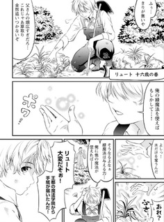 Yūyū no Tsuihō Mahōtsukai to Osananajimi na Mori no Megami-sama.