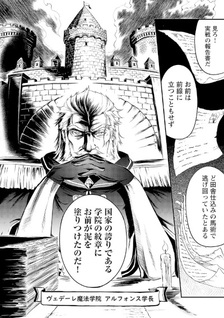Yūyū no Tsuihō Mahōtsukai to Osananajimi na Mori no Megami-sama.