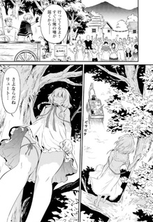 Yūyū no Tsuihō Mahōtsukai to Osananajimi na Mori no Megami-sama.