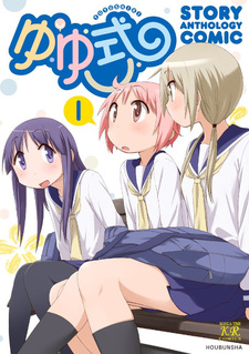 Yuyushiki - Anthology