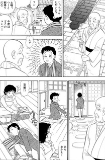 Yuzuki Hikaru Kessakushū