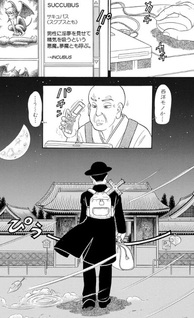 Yuzuki Hikaru Kessakushū