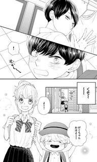I quattro fratelli Yuzuki