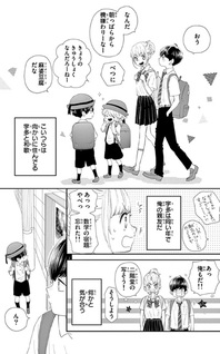 I quattro fratelli Yuzuki