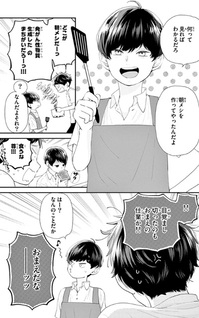 I quattro fratelli Yuzuki