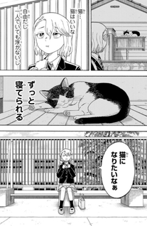 Yuzuki wa Neko ni Naru