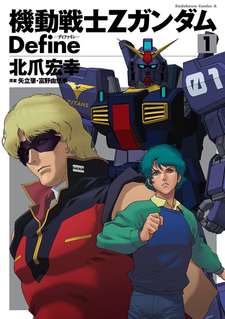 Kidou Senshi Z Gundam - Define