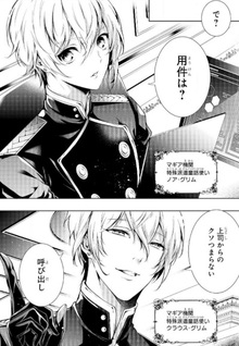 Zaika no Grimm