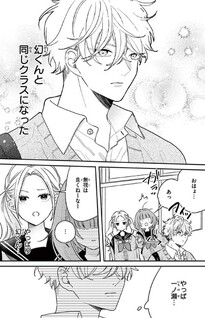 Zannen na Koi no Shujinkou-tachi