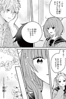 Zannen na Koi no Shujinkou-tachi