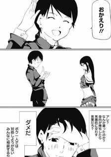 Zassou Kazoku