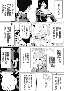 Zassou Kazoku