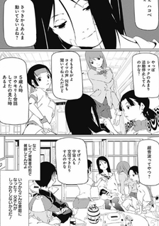 Zassou Kazoku