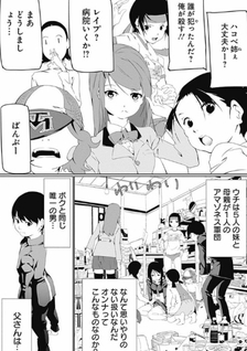 Zassou Kazoku